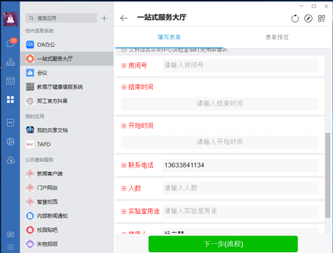http://211.67.107.20:8080/__local/A/26/D6/E5149EEF7C8018C7A8842EAE098_43A884EF_A902F.png?e=.png